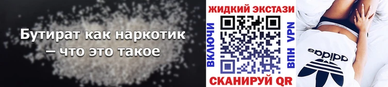 Купить закладки  Новосокольники  Бутират GHB 
