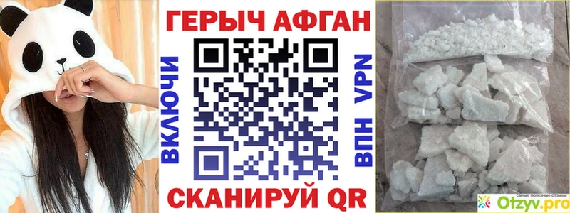 Купить закладки  Новосокольники  ГЕРОИН VHQ 