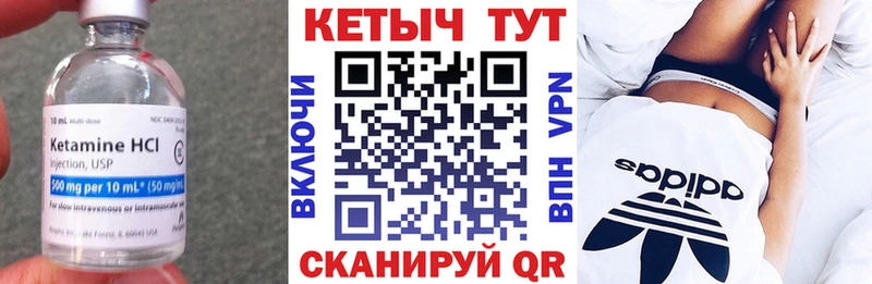 КЕТАМИН ketamine  Купить закладки  Новосокольники 