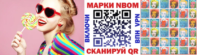 Марки 25I-NBOMe 1,8мг  Купить  Новосокольники 